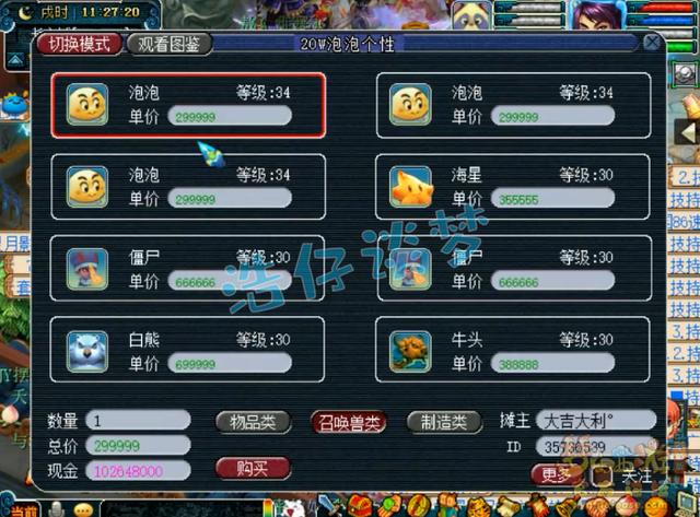 梦幻西游：38万秒一只牛头，历经4次回炉，结局能否炸逆天神宠？