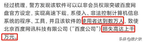 声援Pandownload的同时，一定要懂法！