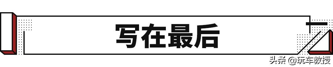 5.98万起，这些车各有看点，但有些被逼得要退市