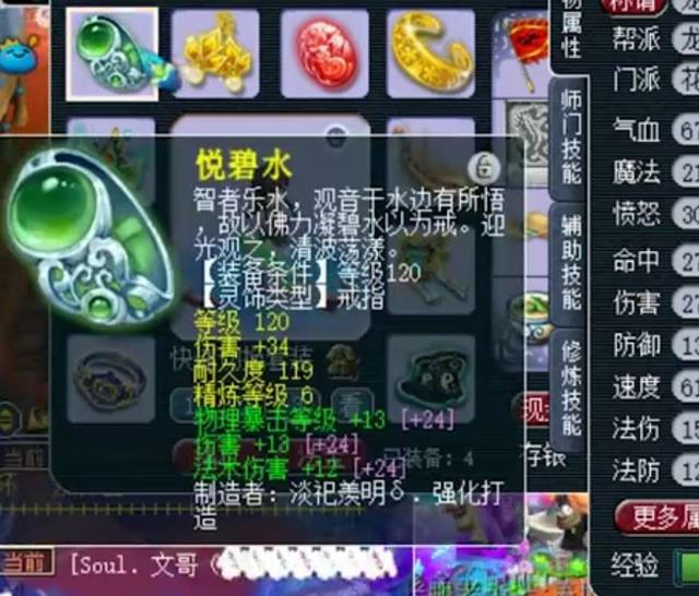 梦幻西游：129带120无级别？这个天科花果山会龙卷雨击