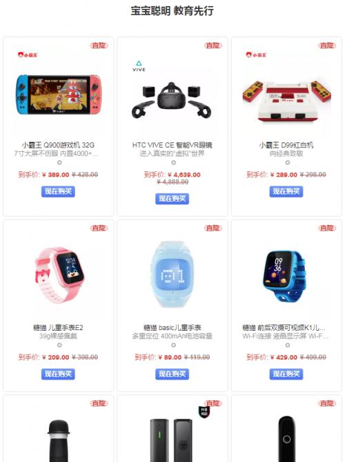 早教也要选对产品，坚果手机推出教育专场活动助力萌娃学习