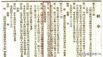 1910年，大清王朝的地缘大危机——日本吞并朝鲜半岛