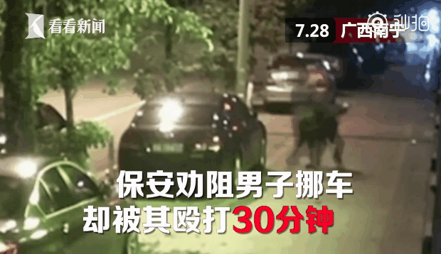 |男子殴打保安半小时，叫嚣“我爸是公安局副局长”？警方通报