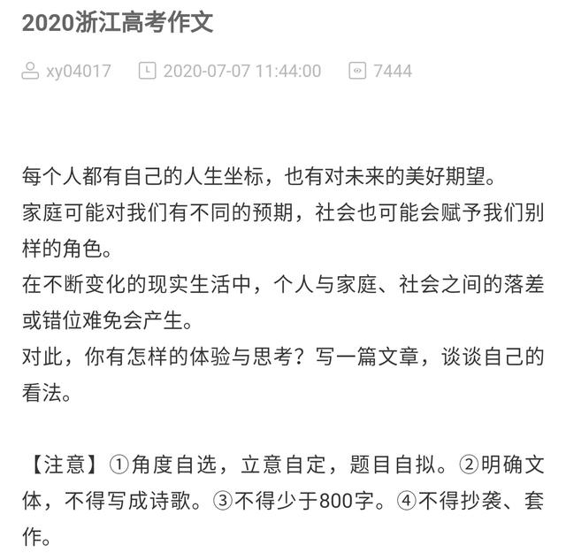 你认为今年高考作文哪省最难？评选吐槽现在开始，附独家见解