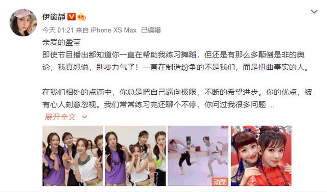 莹写|伊能静为蓝盈莹写小作文 愿成为她温暖的姐姐