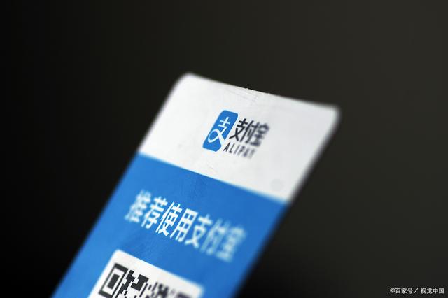 支付宝为什么要转型做全球最大的数字生活开放平台？