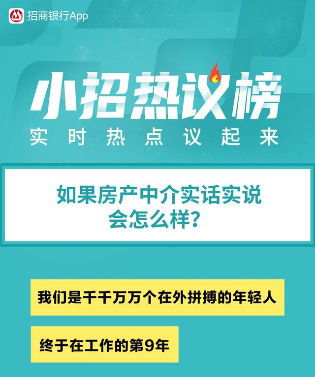 房产中介不会说\"真话\"？有人一眼看破，