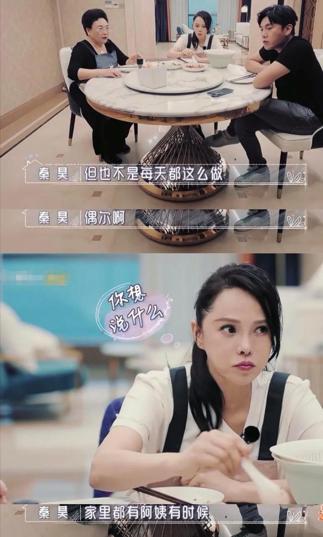 矫情佳人伊能静和反矫达人秦昊相爱相杀？金牌调解员秦妈妈上线了