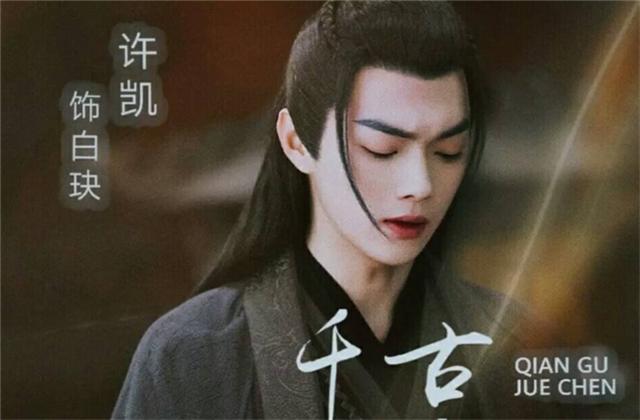 腾讯再添一部爆款剧，男主许凯让人满意，看到女主后：我心动了