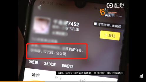大保健、涉黄直播、原味丝袜…隐藏在闲鱼背后