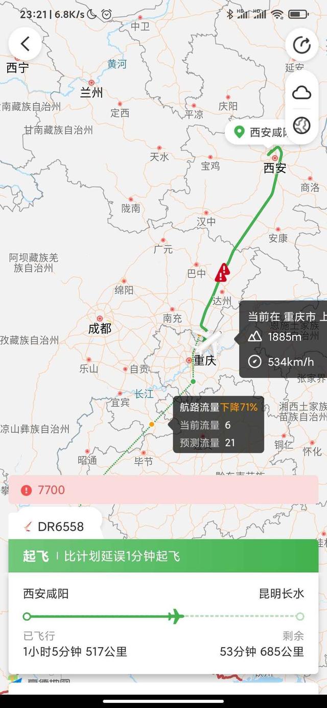 刚刚！挂7700紧急信号的DR6558航班降落重庆江北机场