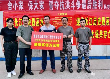 湖北祥云集团：企业受损，再捐200万元，彰显全国品牌担当