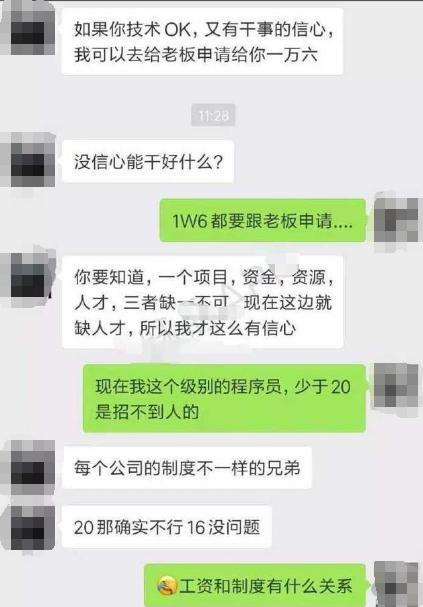 程序员因薪资低拒绝HR，HR：你这辈子只是个程序员了