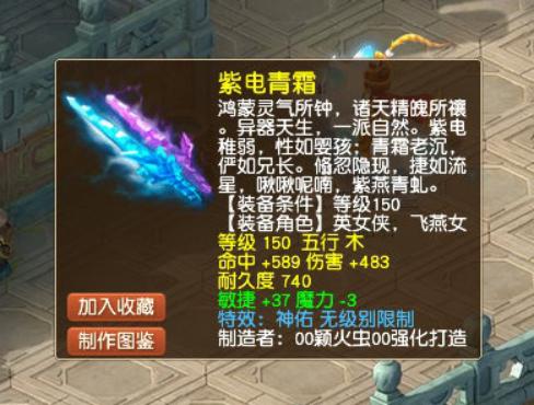 梦幻西游：神佑、极限单加敏捷，封系第一无级别武器来了