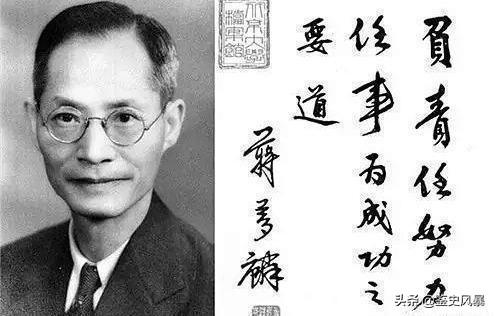 瞒着胡适娶校花的北大校长蒋梦麟