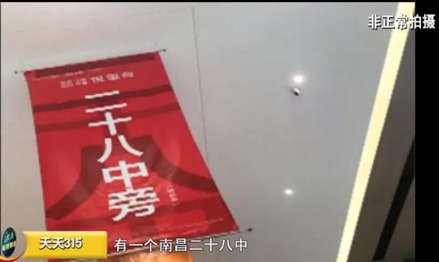 南昌正荣中奥悦玺台楼盘“学校”成卖点 认筹却无证