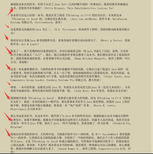 美团T9说这是他看过最好的Java手册没有之一：Java编程思想最新版