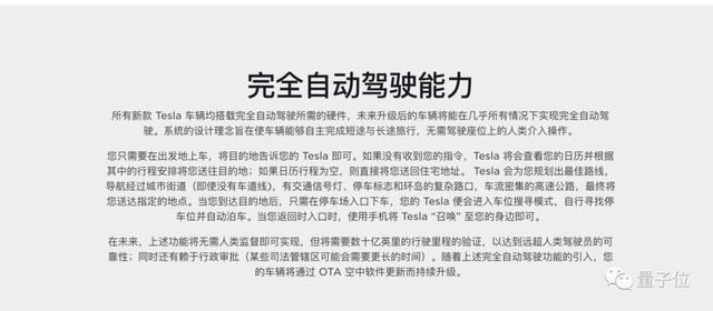 德国法院裁定特斯拉Autopilot宣传误导买家，禁止相关宣传