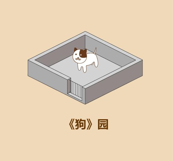 在家里建私人动物园的15种方法