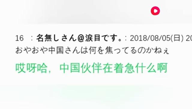 中国网友：日本人活着不是很快乐？看看日本网