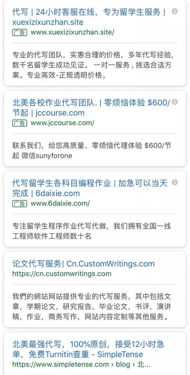 留学圈雇请代写作业服务价格怎样，揭秘广告背后五花八门真相