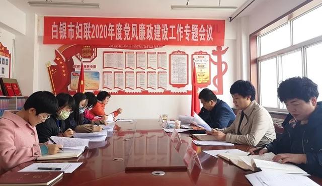 不忘初心跟党走 巾帼建功新时代 —白银市妇联党建工作纪实
