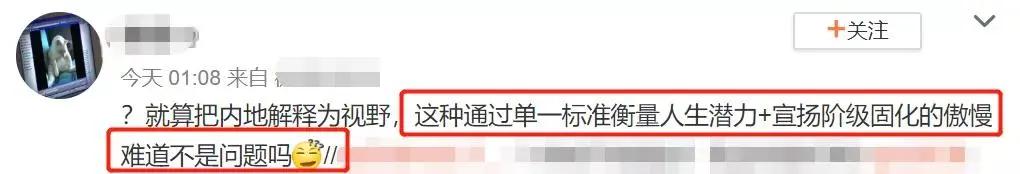 秦昊也翻车了？昔日言论被扒，嫌弃内地希望孩