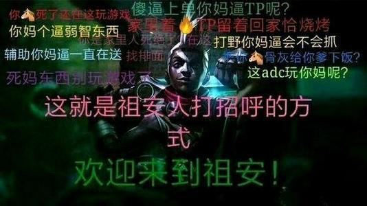 游戏圈的祖安文化，该整治了