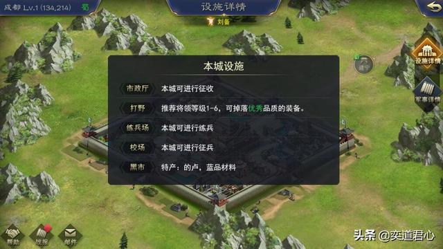 三国群英传地图风物志，肥得流油的天府成都
