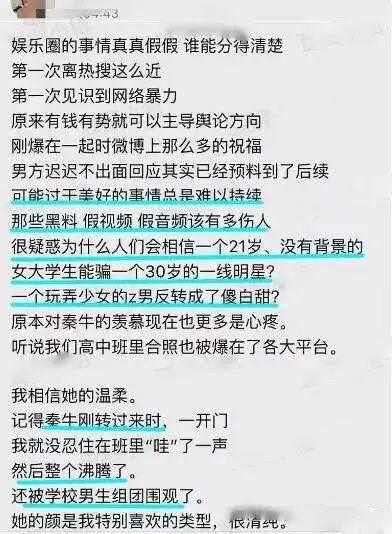 被称娱乐圈心机女的她，终于复仇成功了？