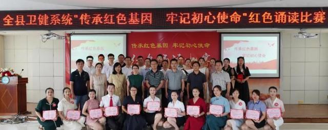 会昌县卫健系统“传承红色基因 牢记初心使命”红色诵读比赛开赛