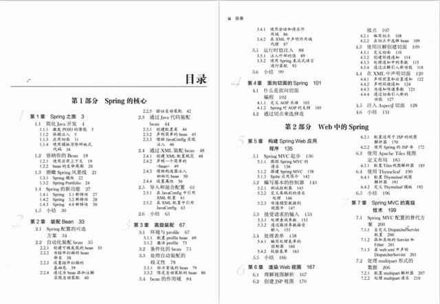 牛X！看完阿里P8架构师推荐的spring三剑客，成功涨薪5k