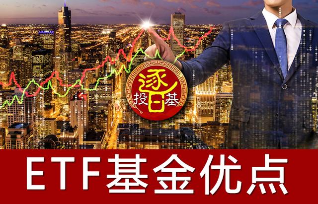 史上最全ETF和ETF链接基金，热门消费、医药、科技ETF组合配置
