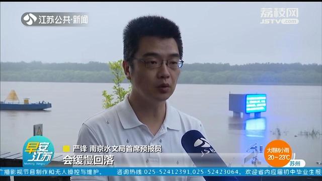 长江洪峰顺利过境南京 专家：水位即将缓慢回落