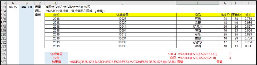 python吊打Excel？屁！那是你不会用