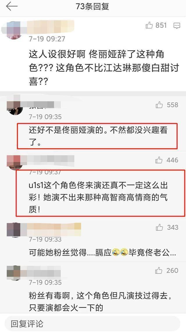 有些粉丝，还真把自己活成了明星的爹妈