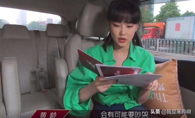 黄龄担心姐姐们会吵架，郑希怡说刘芸是善良的傻妞，白冰害怕宁静