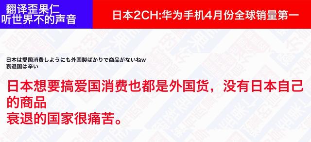 日本论坛：华为手机4月份销量全球第一，引起日