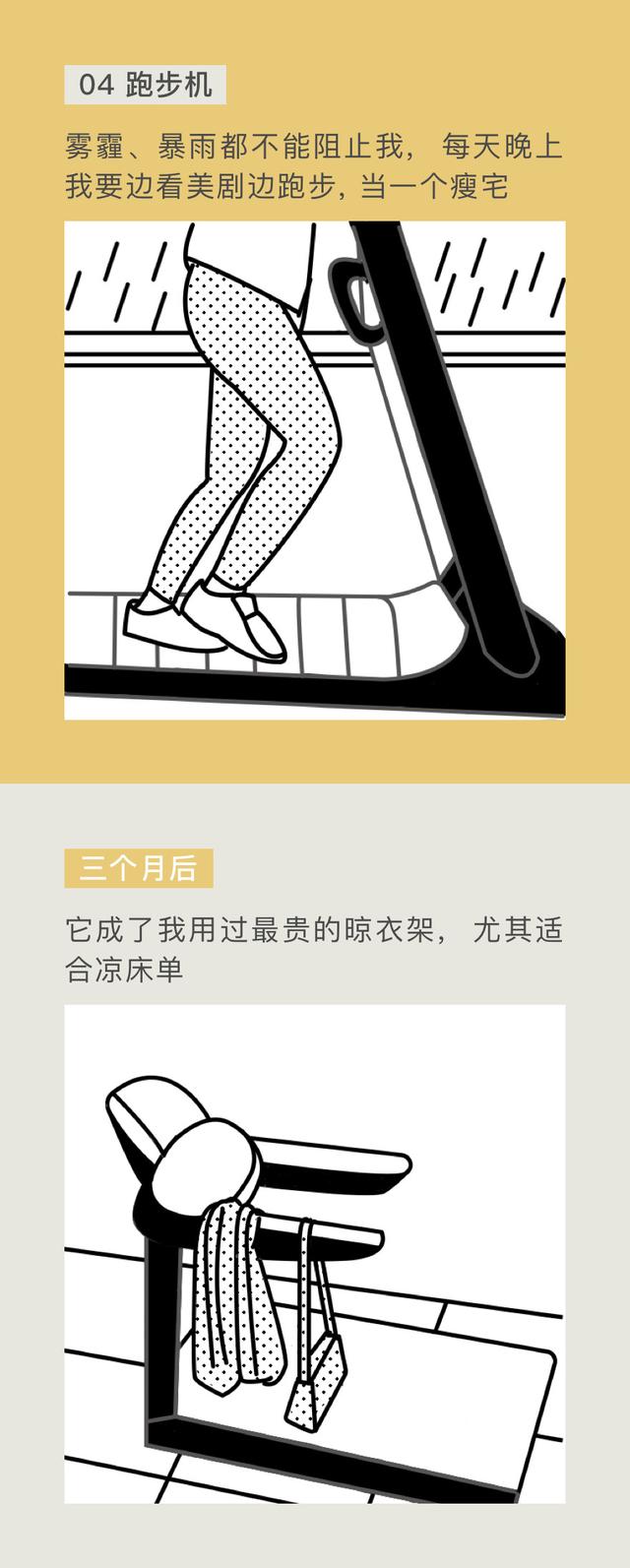 不管你买什么，生活都不会变好