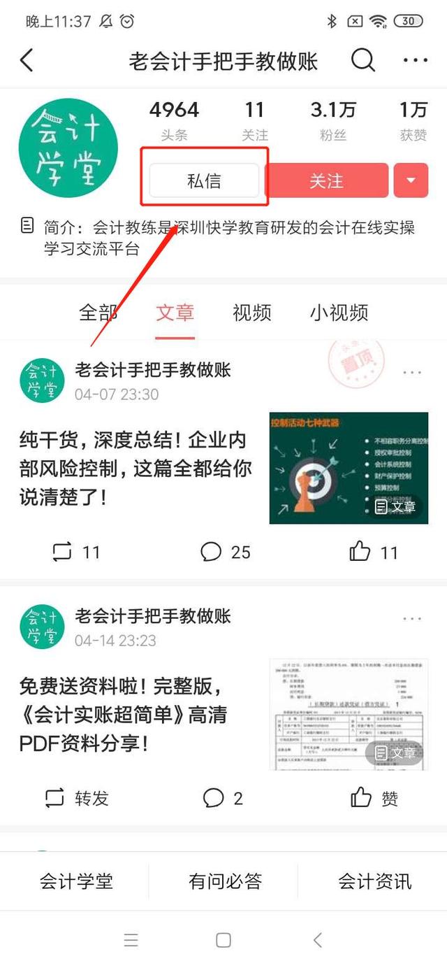 2020年初级会计知识口诀，好看又好记