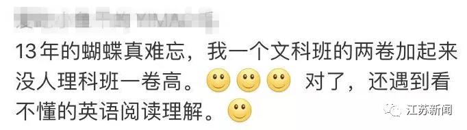 高考明天见！江苏卷，最后一面