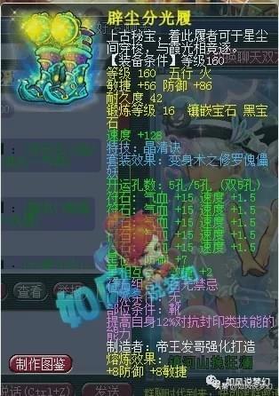 梦幻西游：珍宝阁涛哥方寸号展示，全身3件封印神装，宝宝全服第1