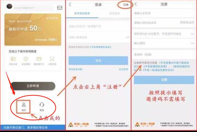 借款人隔空呐喊:平安普惠的保险费到底能不能退?