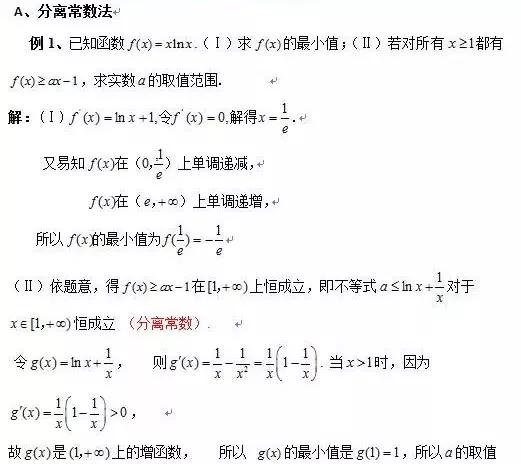 纯干货！历年高考的17个数学题型（附真题解析），超有用