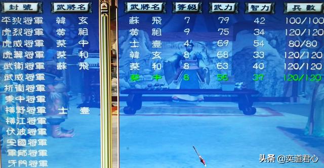 三国群英传牌子都翻不完的士燮，全靠85的智力给盘活