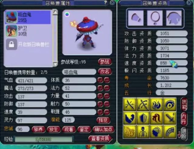 梦幻西游：两手高端炼妖，就出翻页净台妙谛宠