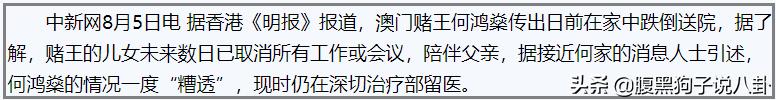 大限之日被言中，靠迷信续命，赌王的延寿传闻都是真的吗？