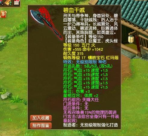 梦幻西游：名字起得好，神器跑不了！这个无级别打造师的名字亮了