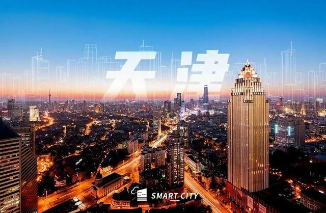 第四届世界智能大会召开 紫光云在天津的成绩如何？