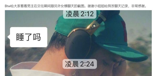 曝梁继远致前女友患抑郁症，叫林小宅小宝贝，